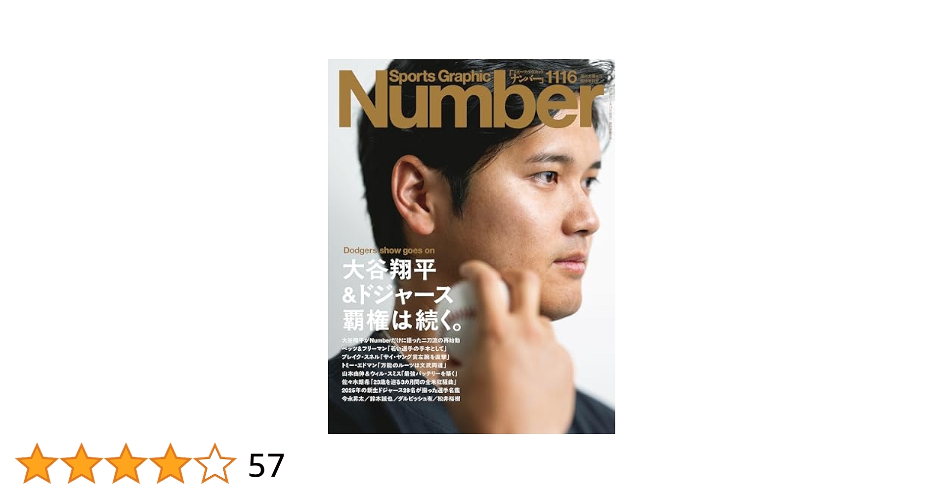 Sports Graphic Number No.1002 大谷翔平 Amazon.co.jp: Sports Graphic Number「大谷翔平＆ドジャース