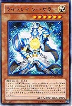 Amazon.co.jp: 遊戯王 GAOV-JP032-R 《ライトレイ ソーサラー》 Rare