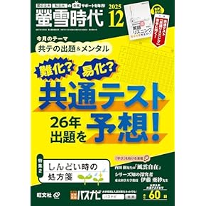 大学受験参考書、教科書セット 大学受験参考書セット 共テ〜二次対策（文系）国数英社理＋情報