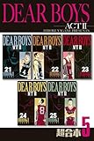ＤＥＡＲ　ＢＯＹＳ　ＡＣＴ２　超合本版（５） (月刊少年マガジンコミックス)