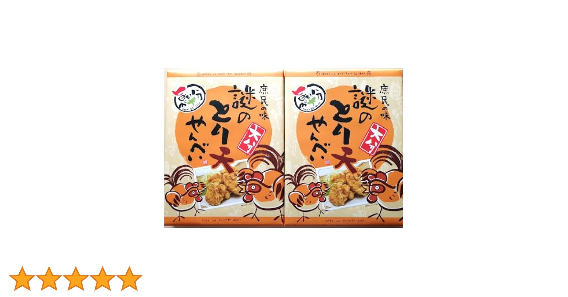 Amazon.co.jp: 【単品 2個セット】九州銘菓 謎のとり天せんべい