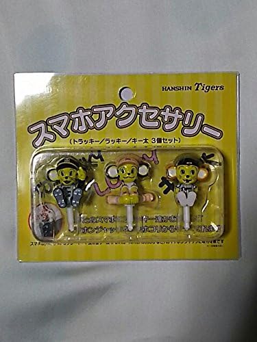 Amazon Co Jp 阪神トラッキー ラッキー キー太 キャラクター 3点セット スマホアクセサリー イヤホンジャック コレクターアイテム 阪神タイガース 甲子園 家電 カメラ Amazon Co Jp 阪神トラッキー ラッキー キー太 キャラクター 3点セット スマホアクセサリー イヤホンジャック コレクターアイテム 阪神タイガース 甲子園 家電 カメラ
