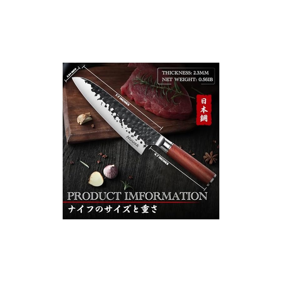 Huusk Japanese Chef Knife, 8 Inch Gyuto Knife with Hand Forged Carbon Steel Blade, Profesional Kitchen Chef Knife with Rosewood Handle, Razor Sharp Japanese Cooking Knife, Gift for Dad