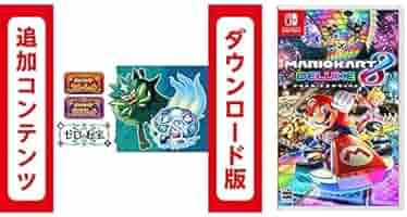 ポケットモンスター バイオレット & マリオカート8 デラックス＋追加コンテンツ ポケットモンスター バイオレット & マリオカート8 デラックス＋