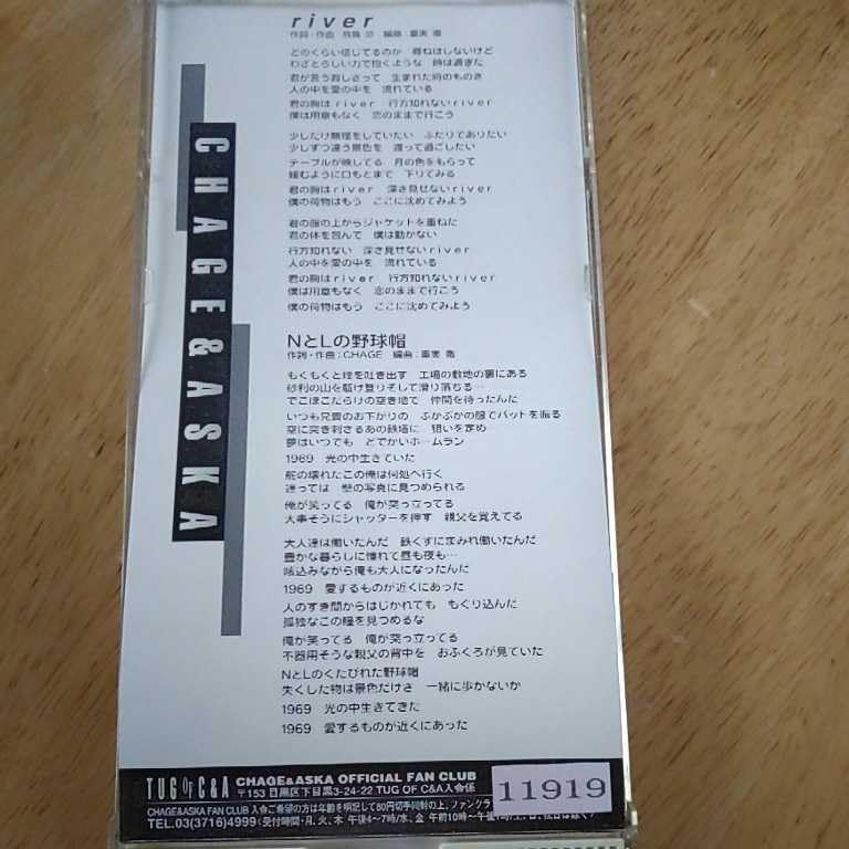 Amazon.co.jp: 【】CHAGE and ASKA チャゲ&飛鳥 チャゲアス river NとL