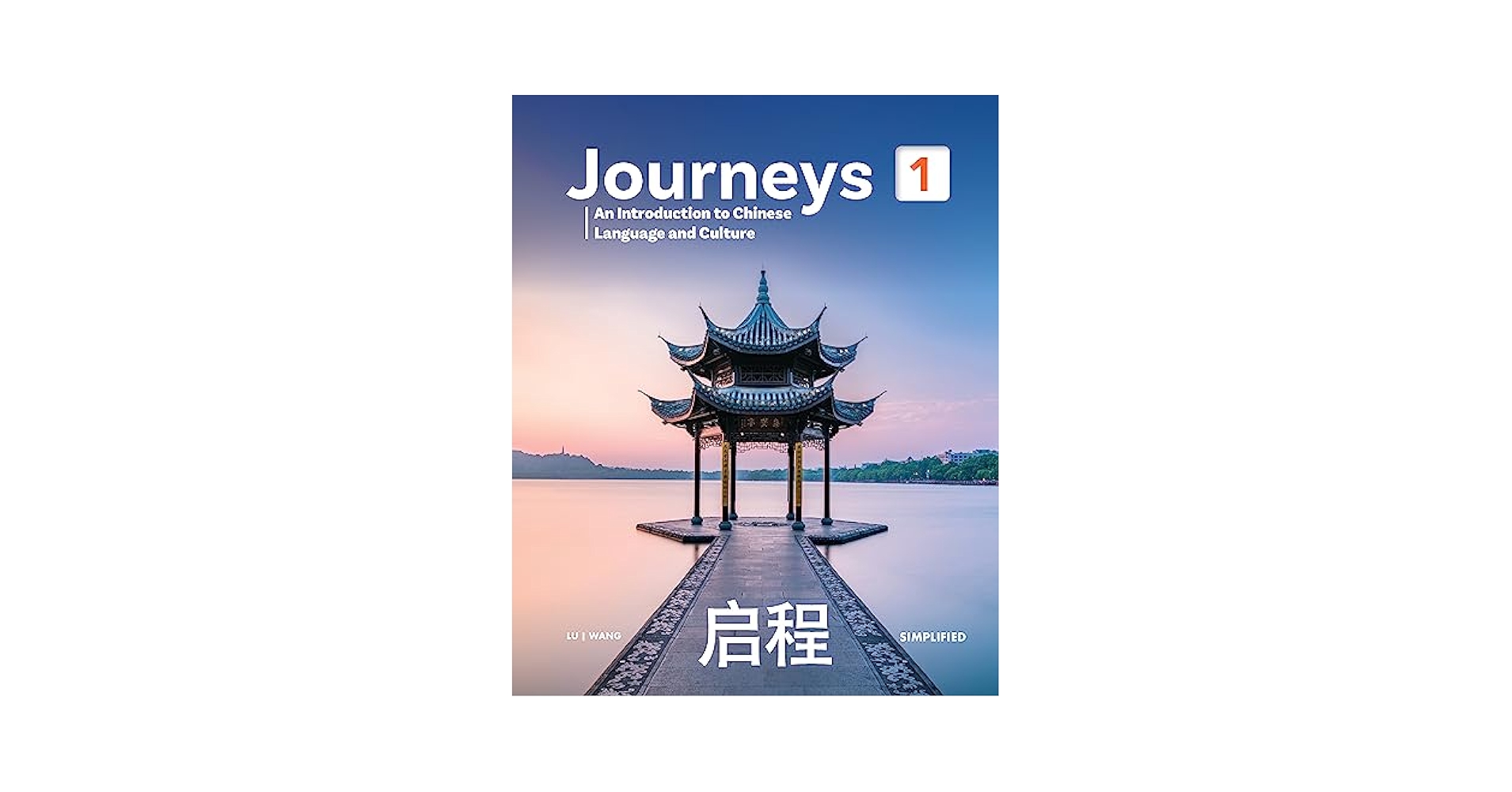 Journeys 1e Vol. 1 Simplified Student Edition (Loose-leaf) +
