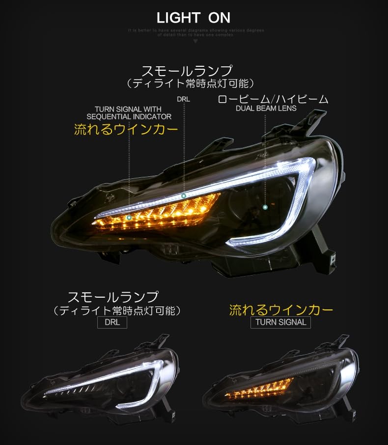 Amazon | VLAND 流れるウィンカー搭載 Eマーク付 86 FT86 ハチロク BRZ