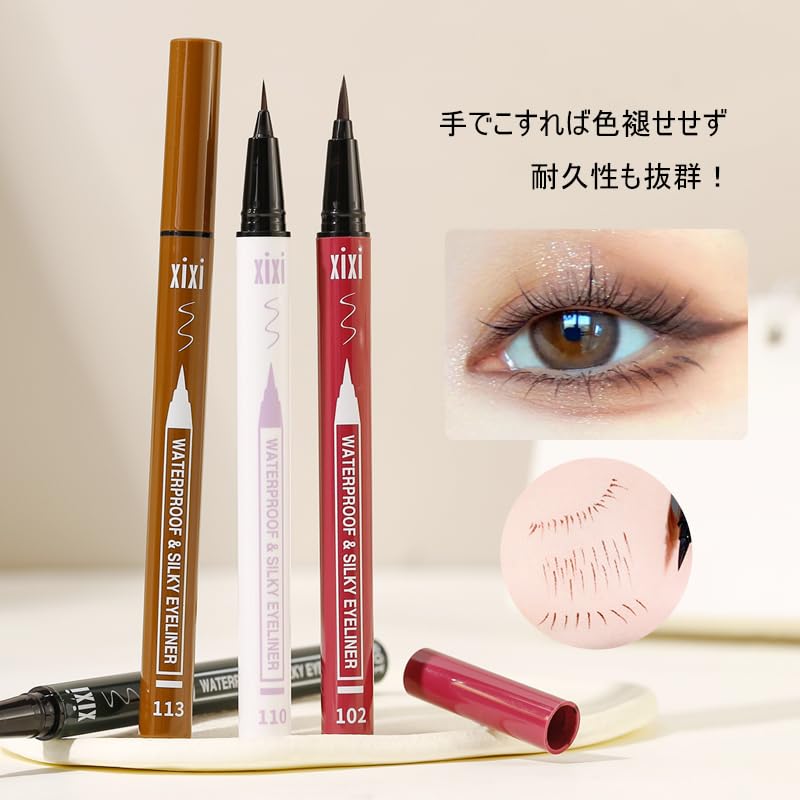 Amazon.co.jp: アイライナーペンシル ウォータープルーフ アイライナー
