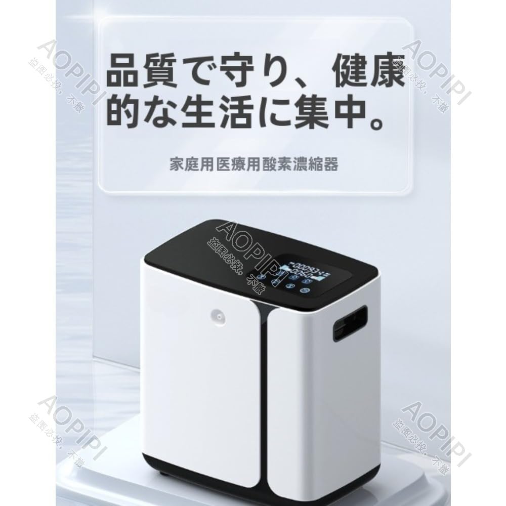 Amazon.co.jp: AOPIPI 酸素濃縮器、高齢者向けの特別な酸素濃縮器