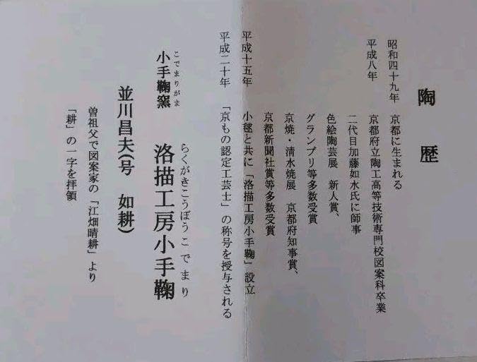 Amazon.co.jp: 茶道具 茶碗 色絵 秋草花籠 小手毬窯 : 文房具