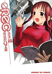 REC（1） (サンデーGXコミックス) | 花見沢Q太郎 | 青年マンガ