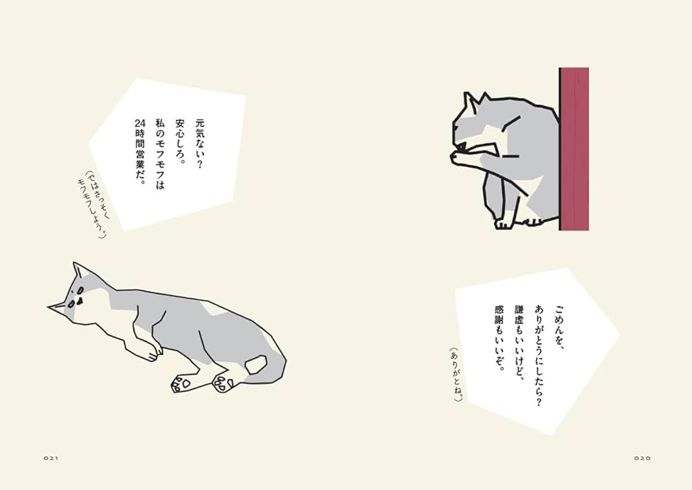 とある猫様せんよう Amazon.co.jp: 猫様とゆとりある日々を : 小言をいう猫: 本