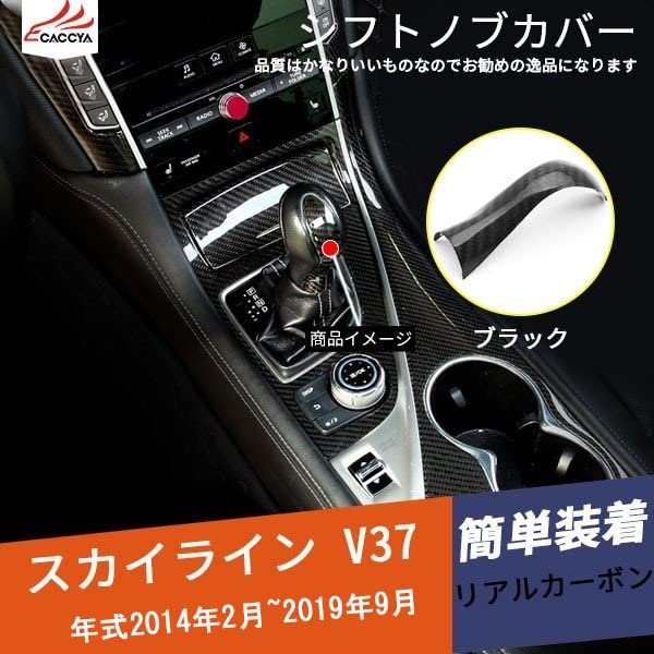 v37 スカイライン 中期 インフィニティ シフトノブ スカイラインv37 シフトノブ 中期 インフィニティ 【公式通販】