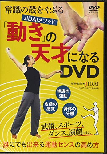 Amazon.co.jp: JIDAI: 本、バイオグラフィー、最新アップデート