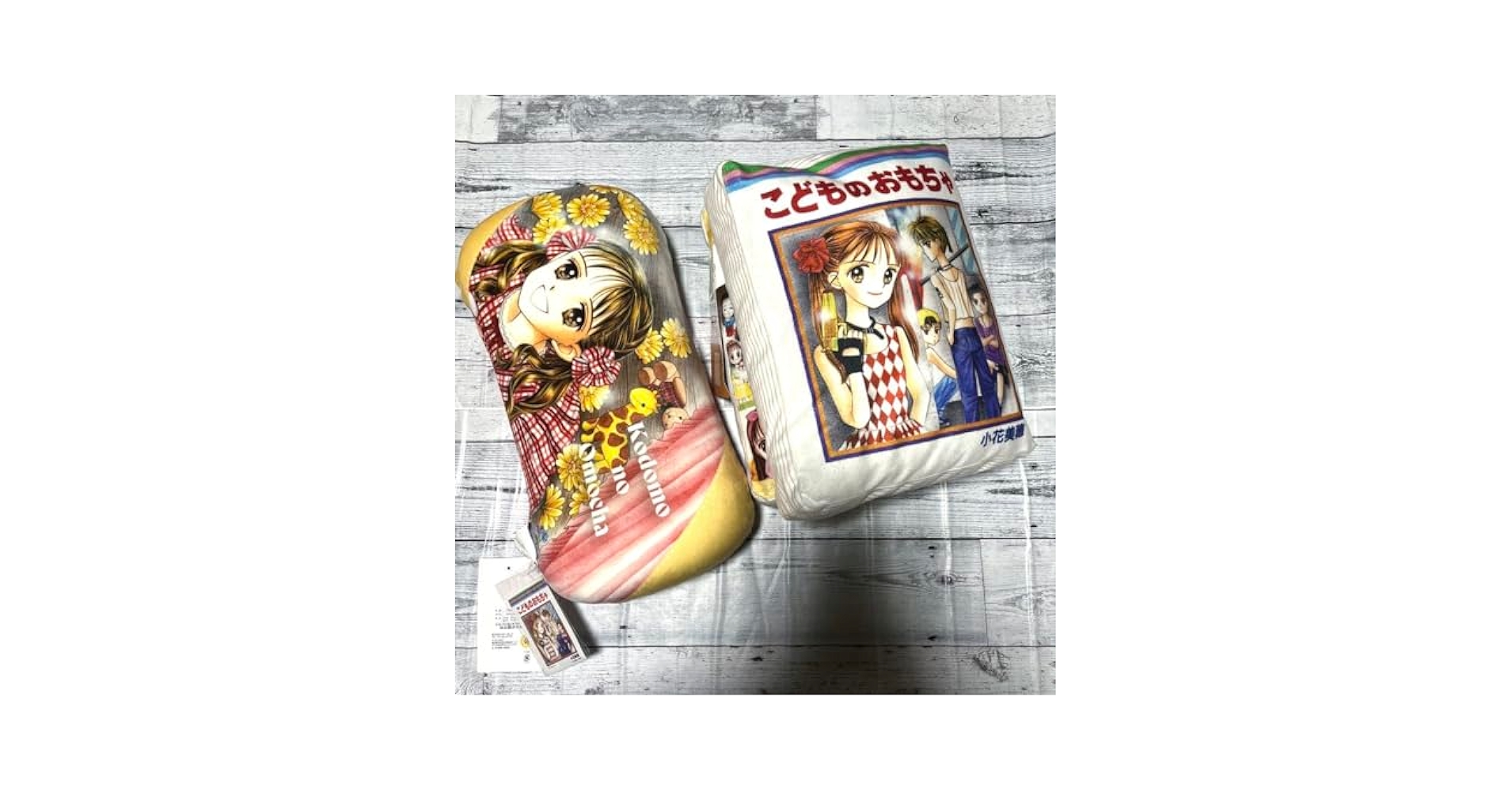 【希少】アベイル　りぼん　こどものおもちゃ コミック型クッション 腰当て Amazon.co.jp: アベイル りぼん こどものおもちゃ コミック型