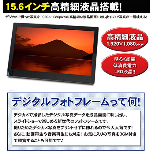 ドリームメーカー デジタル写真たて(デジタルフォトフレーム) 15インチ液晶 154cm-36.jpg