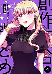 Amazon.co.jp: 創作百合まとめ本7 電子書籍: 生肉, ライトリーズン