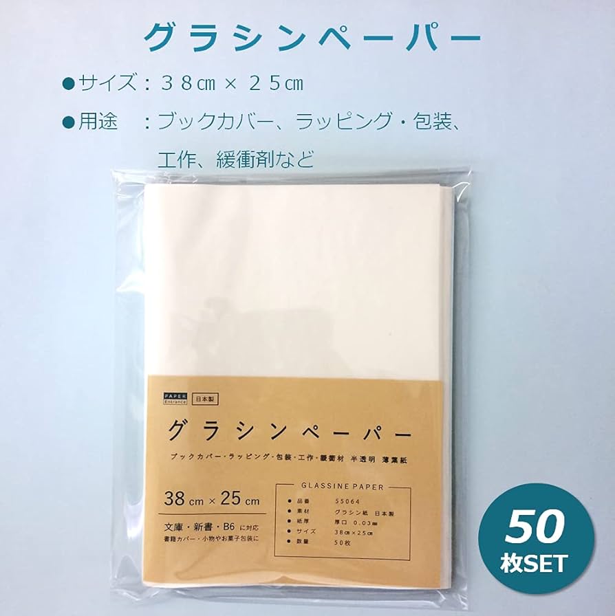 薄口グラシン紙 150枚 ロール販売【折らずに発送】ブックカバーなどに 楽天市場】国産グラシン紙【白無地】折り紙/A4 ブックカバー