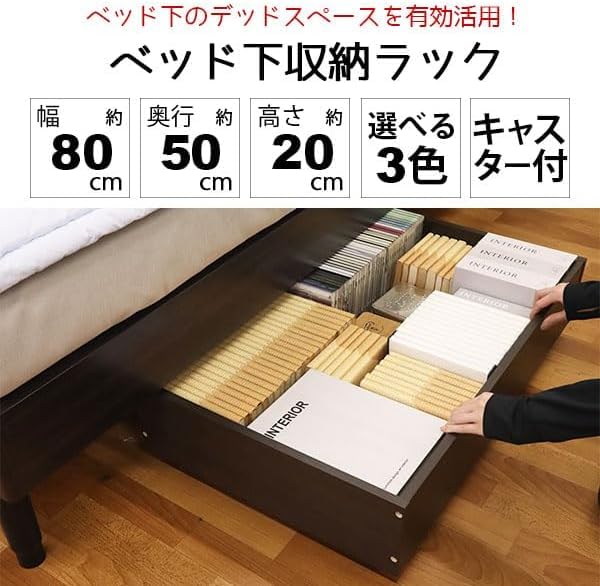 Amazon｜ベッド下収納 キャスター付き 木製ベッド下 収納ボックス