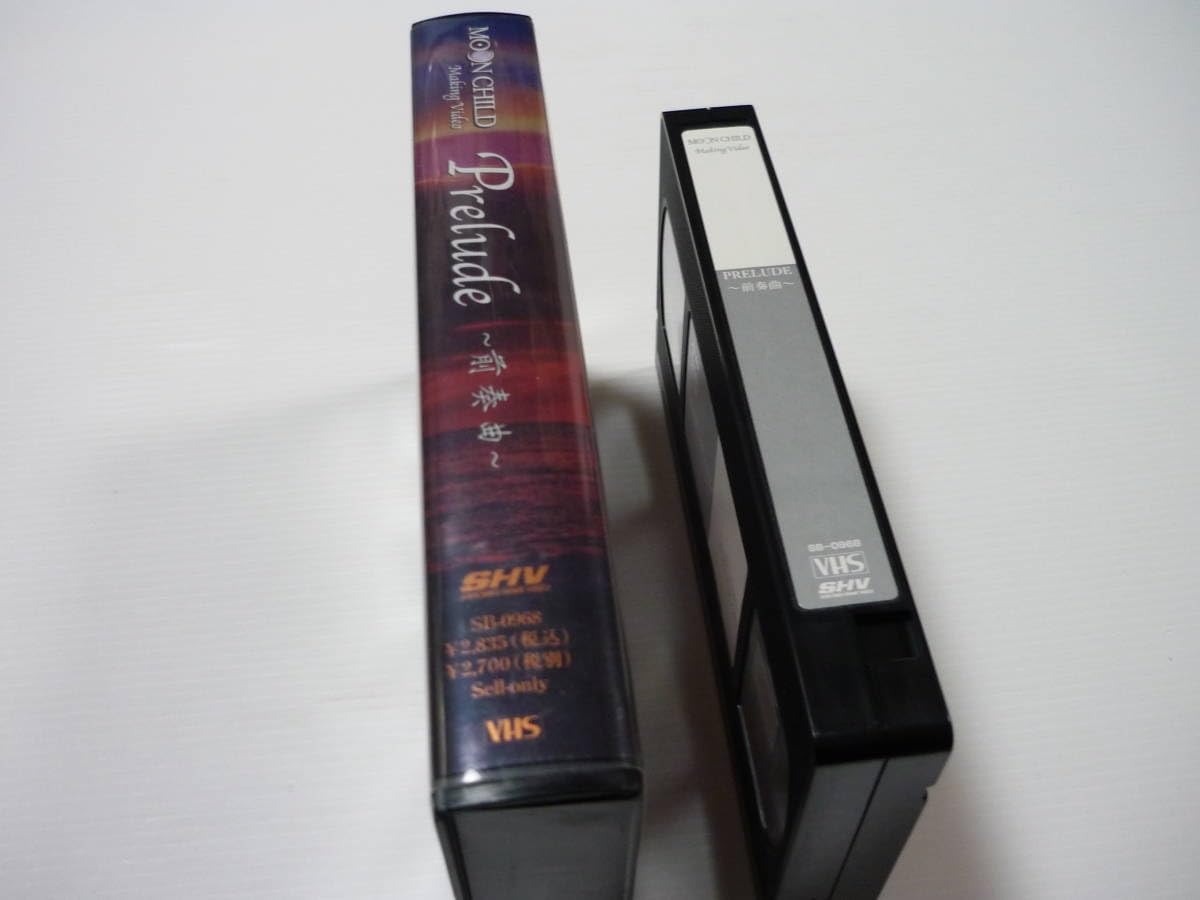 Amazon.co.jp: [管01]【】VHS ビデオ MOON CHILD Prelude ～前奏曲 