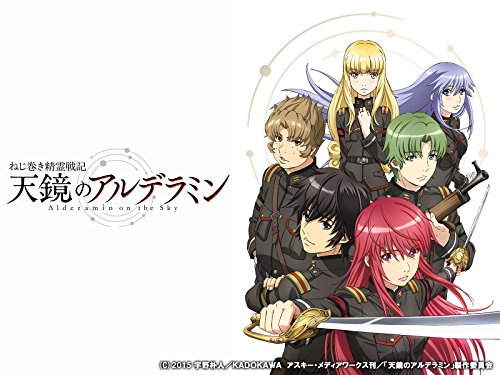 ねじ巻き精霊戦記 天