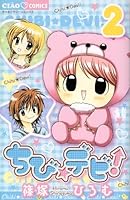 Chibi Devi! 2 4091323383 Book Cover