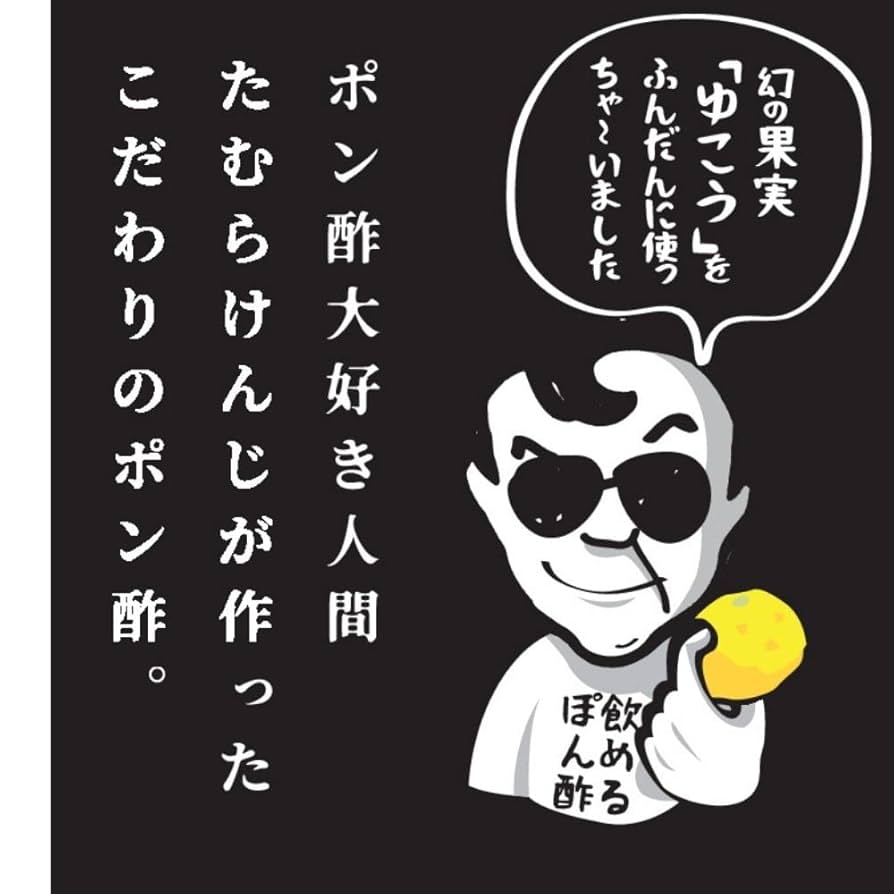 Amazon.co.jp: ポン酢2号 - 2本セット 360ml ポン酢 すだち ゆず