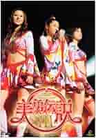 美勇伝ライブツアー2005秋 美勇伝説II~クレナイの季節~ [DVD] wwzq1cm Amazon.co.jp: 美勇伝ライブツアー2005秋 美勇伝説II~クレナイの