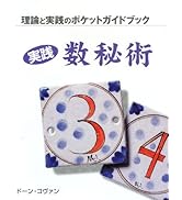レイキ: 日本発祥の霊気によるヒーリング&セラピー (Natural Health