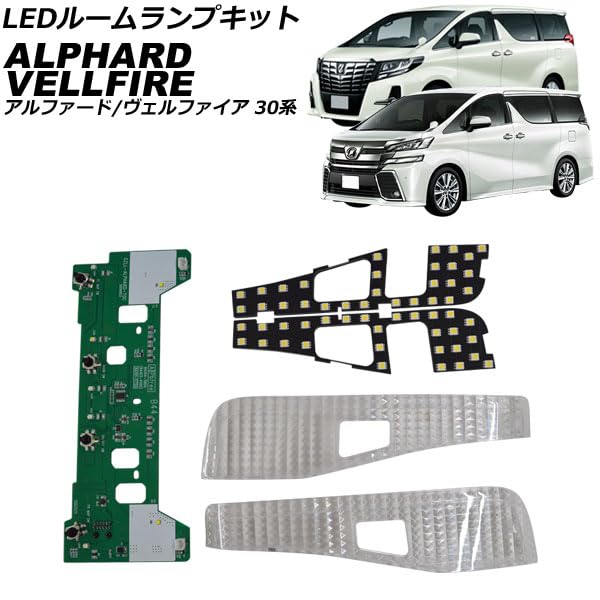 Amazon | LEDルームランプキット フロント用 トヨタ用 アルファード