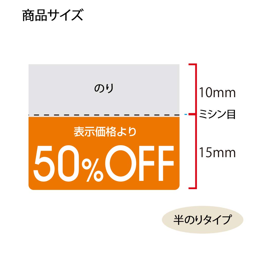 Amazon | ヘイコー タックラベル OFFシール カラー 50%OFF 200片入