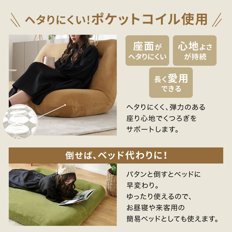 Amazon｜座椅子 ソファ あぐらソファ ポケットコイル 42段ギア