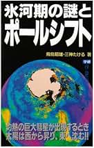 Amazon.co.jp: 飛鳥昭雄: 本