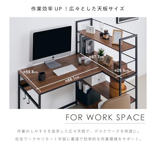 VENTOTA パソコンデスク L字型 省スペース デスク 学習机 勉強机 オフィス 机 収納付き 本棚付き おしゃれ シンプル 木目調 dsk-riota-bs (ブラウン) [2]