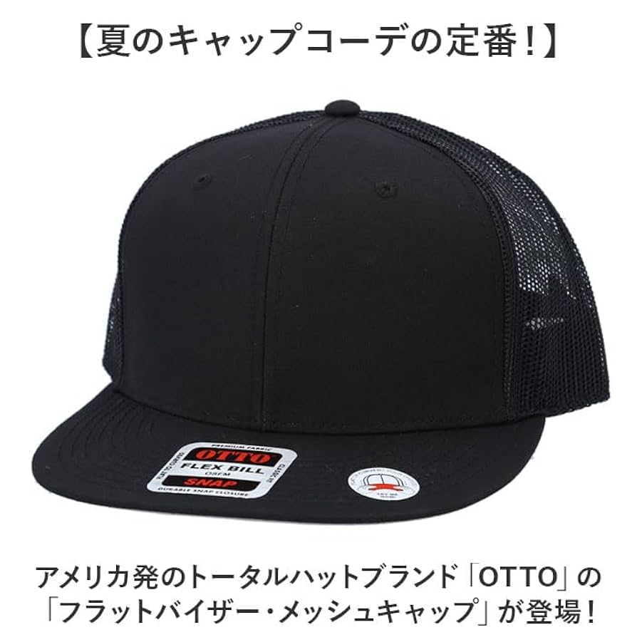 ブランド帽子まとめ買いoto 楽天市場】OTTO cap ぼうし キャップ メンズ レディース 春夏