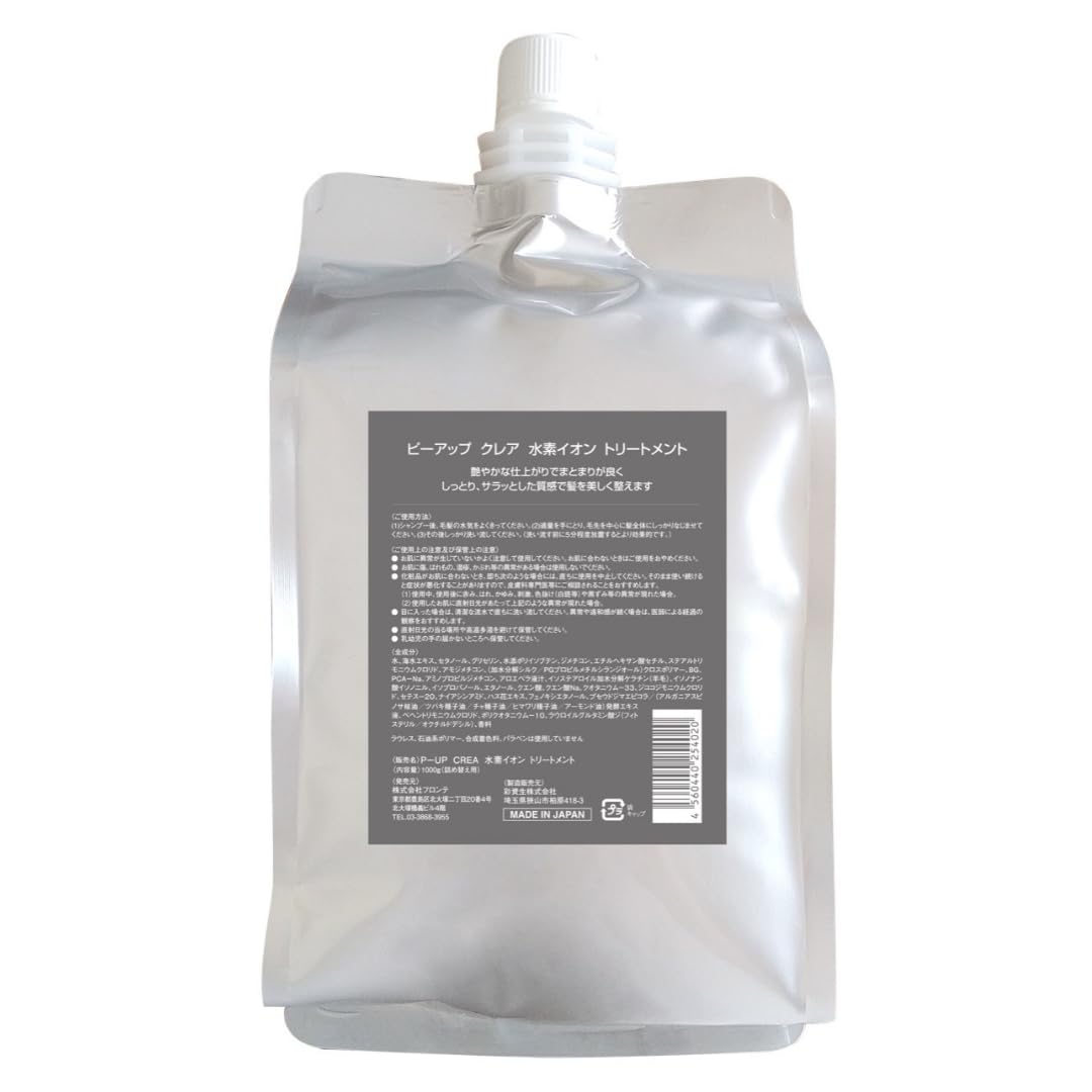 Amazon | P-UP ピーアップ クレア 水素イオン トリートメント 1000g 高