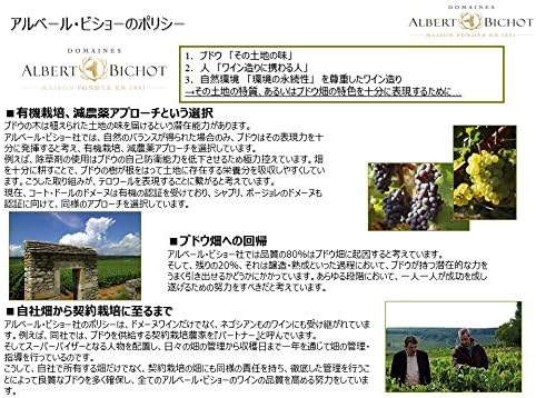 ブルゴーニュワイン】アルベール・ビショー ブルゴーニュ ピノ・ノワール ヴィエイユ・ヴィーニュ [ 赤ワイン 【スターク】 ミディアムボディ
