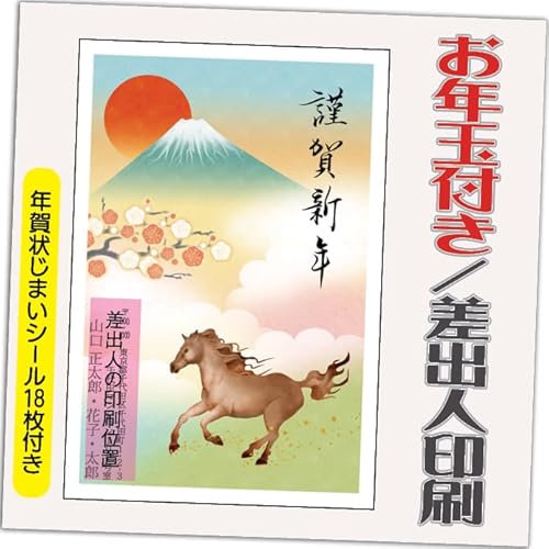 N 2026 Nʕt N ͂y12z ߔN ܔN N󂶂܂V[t  vg IׂfUC 10{2 ol݁ifUCFB0107j鍷olZ͂́u͂Zv{uv܂