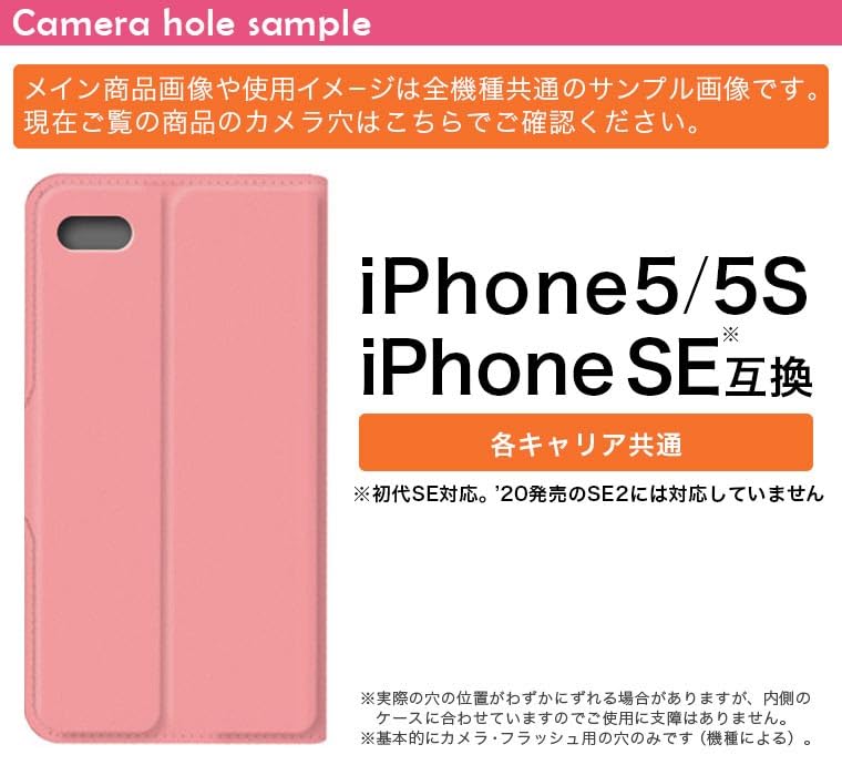 Amazon.co.jp: iPhoneSE 第1世代 iPhone 5/5s 専用 ケース 手帳型