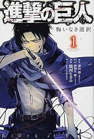 【初版】進撃の巨人 特装版 34巻 Beginning & Ending セット 進撃の巨人(34)特装版 Beginning (プレミアムKC) | 諫山 創 |本