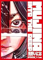 MUJINA INTO THE DEEP (全2巻) Kindle版