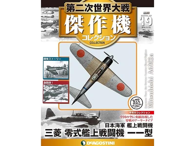 置物 zero fighter Amazon.com: Hasegawa 1:32 Scale Zero Fighter 52 Model Kit