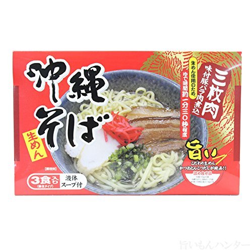 沖縄そば3食入り(箱) 味付豚ばら肉煮込み入シンコウ×3箱 こだわり生めんとかつおとんこつだしが絶品 沖縄のソウルフード お土産にもどうぞ