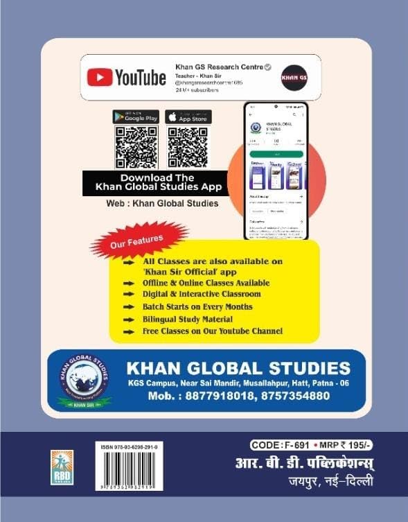 Image of बिहार सामान्य ज्ञान (4th Revised Edition) | एक समग्र परिचय | By Khan Sir (बिहार केसरी) | Hindi Medium | RBD Publication | Useful for BPSC, CDPO, B.TET, SI, Daroga, BSSC & All Bihar Exams
