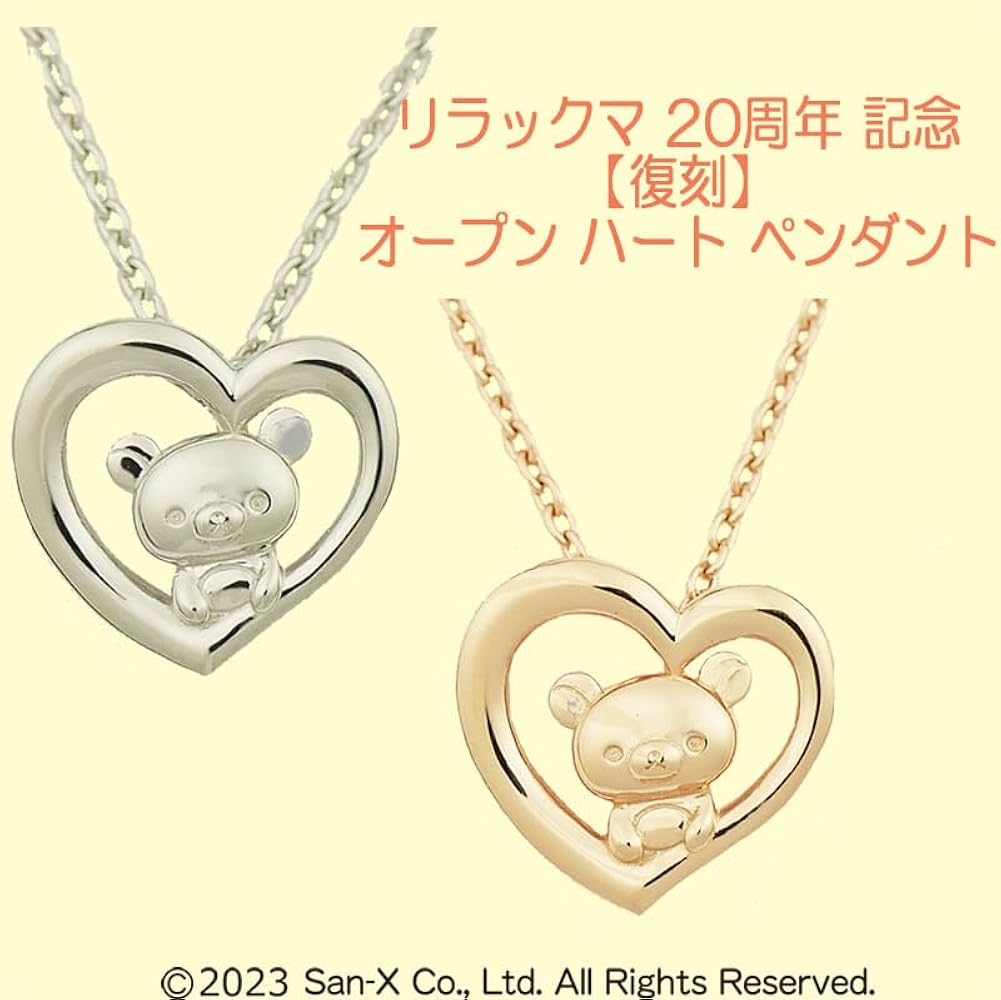 リラックマ　ネックレス　未使用品　即日発送します♡ リラックマ キイロイトリの王子 ネックレス J-Plus アイケイ
