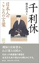 熊倉功夫著作集 第6巻 民芸と近代 第六巻 熊倉功夫著作集 第6巻 民芸と近代 第六巻 楽天ブックス: 熊倉