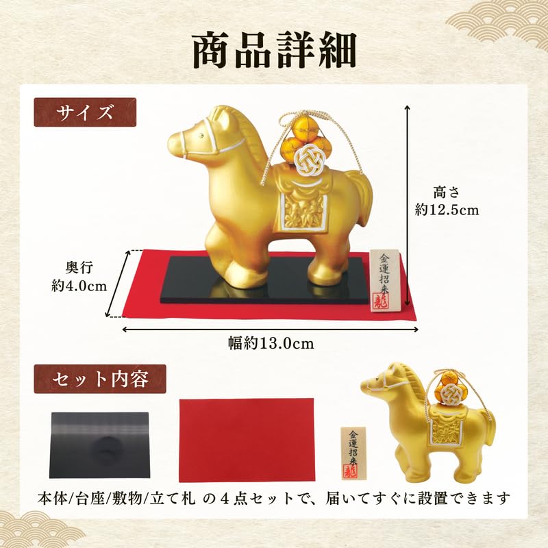 Amazon.co.jp: リュウコドウ 干支 置物 2026年 午 金の馬 飾り 陶器製