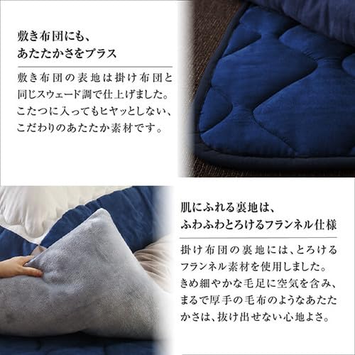 Amazon｜スウェード調パッチワークこたつ布団 tsudoi ツドイ こたつ用