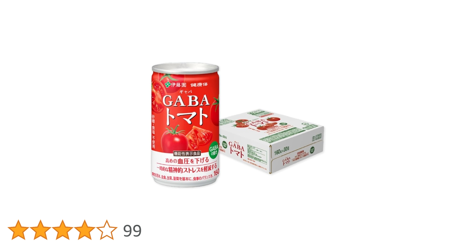 ⭐︎T⭐︎伊藤園GABAトマト160g×90缶(３箱) 健康GABAトマト（4つの機能性） 缶160g 30本入 | 伊藤園の公式