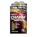 Amazon.co.jp先行販売 VALX CHARGE(バルクス チャージ）マルチビタミン ビタミンC マカ 亜鉛 マンギフェリン カフェイン アルギニン 花椒 30日分